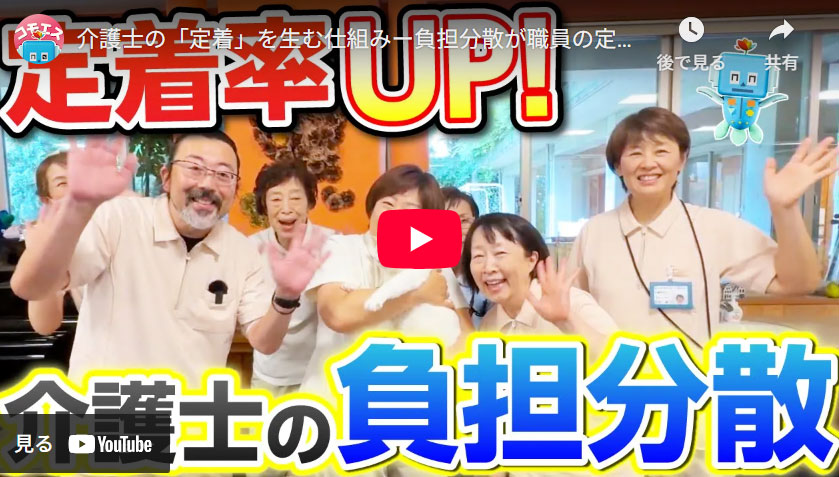 デイサービスの職場に潜入